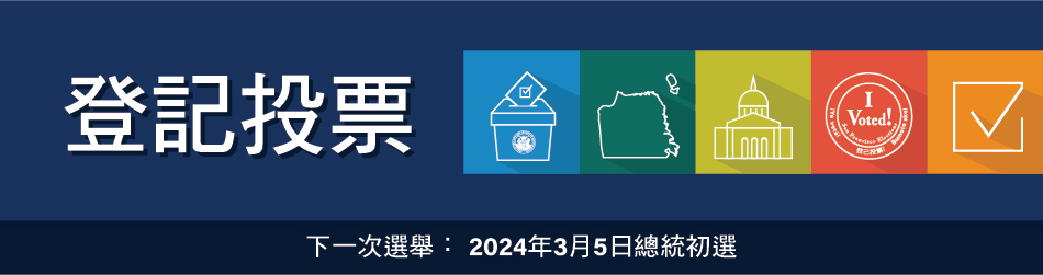 Register to vote banner